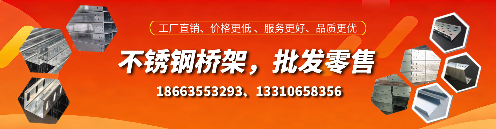 沈阳不锈钢桥架厂家